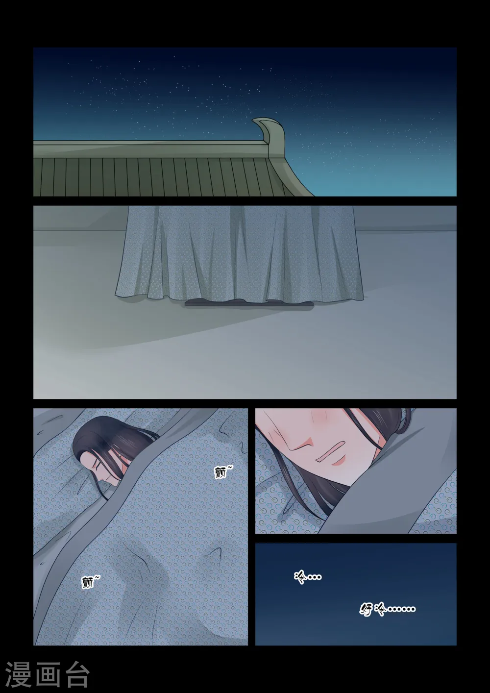 第41话2 误解 第11页