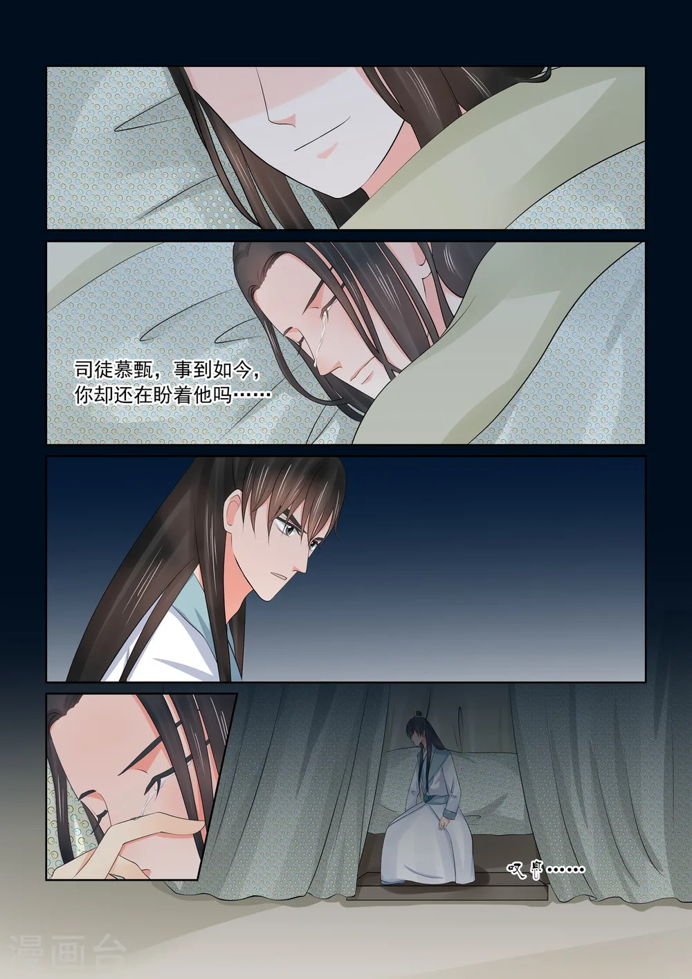 第41话2 误解 第13页