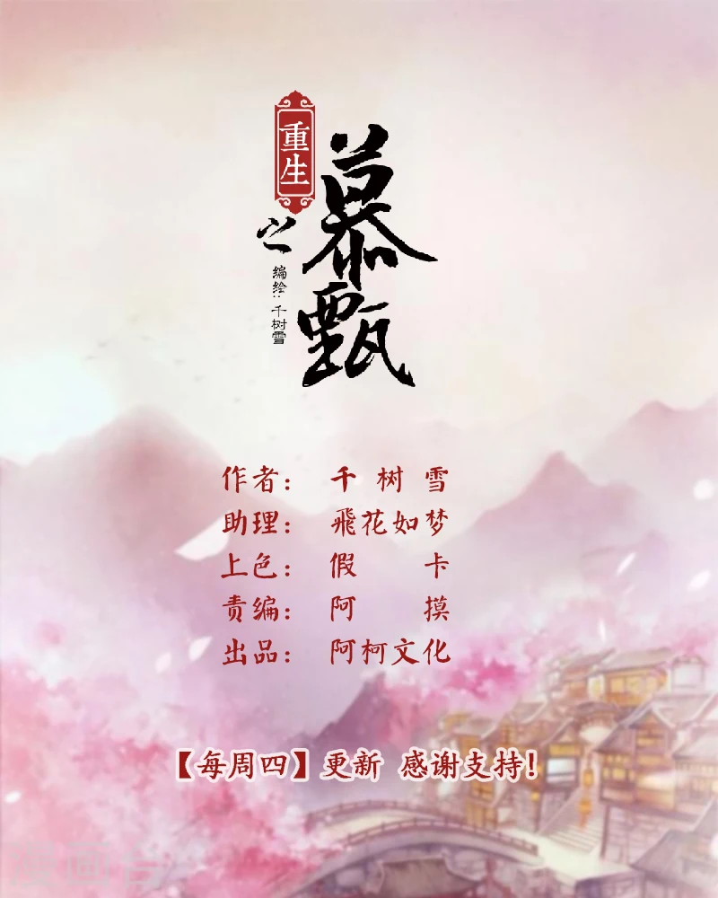 第43话3 回宫 第1页