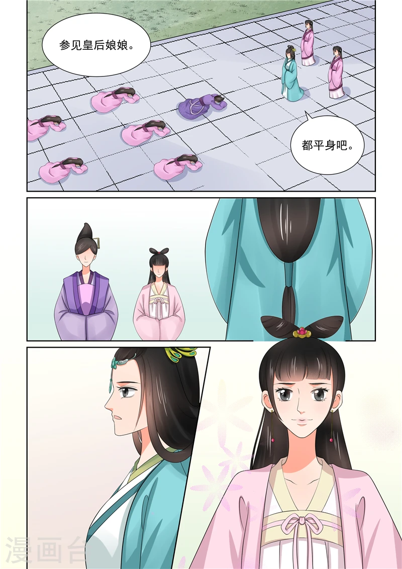 第43话3 回宫 第13页