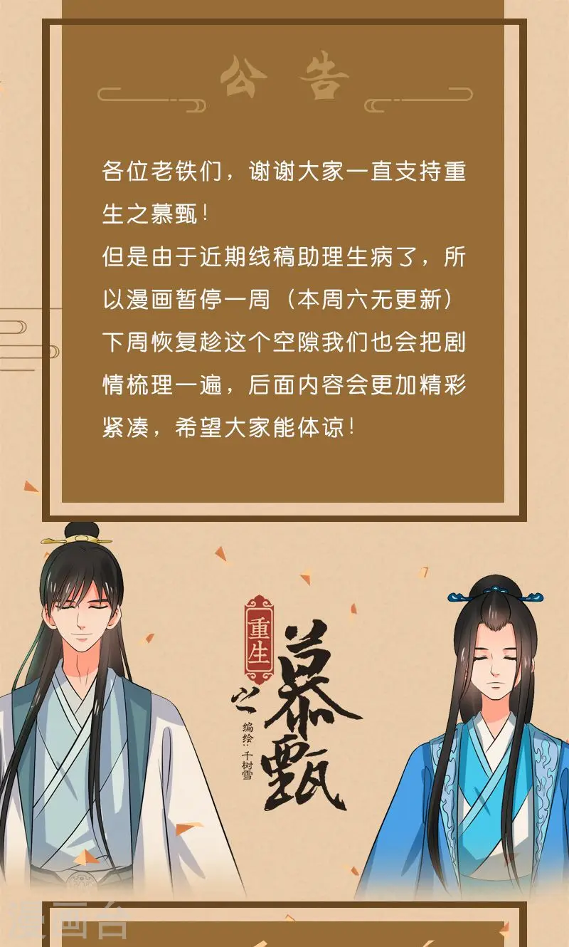 10月19号公告 第1页