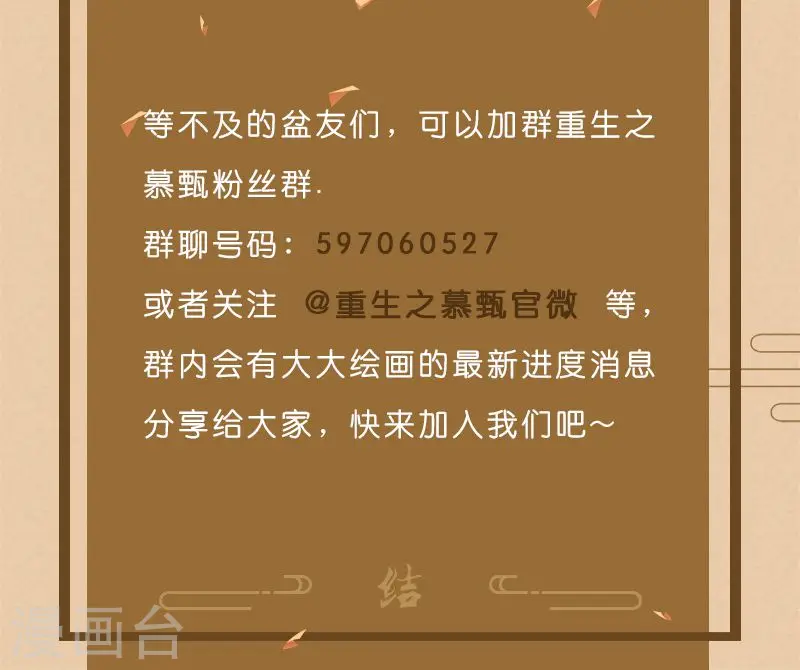 10月19号公告 第2页
