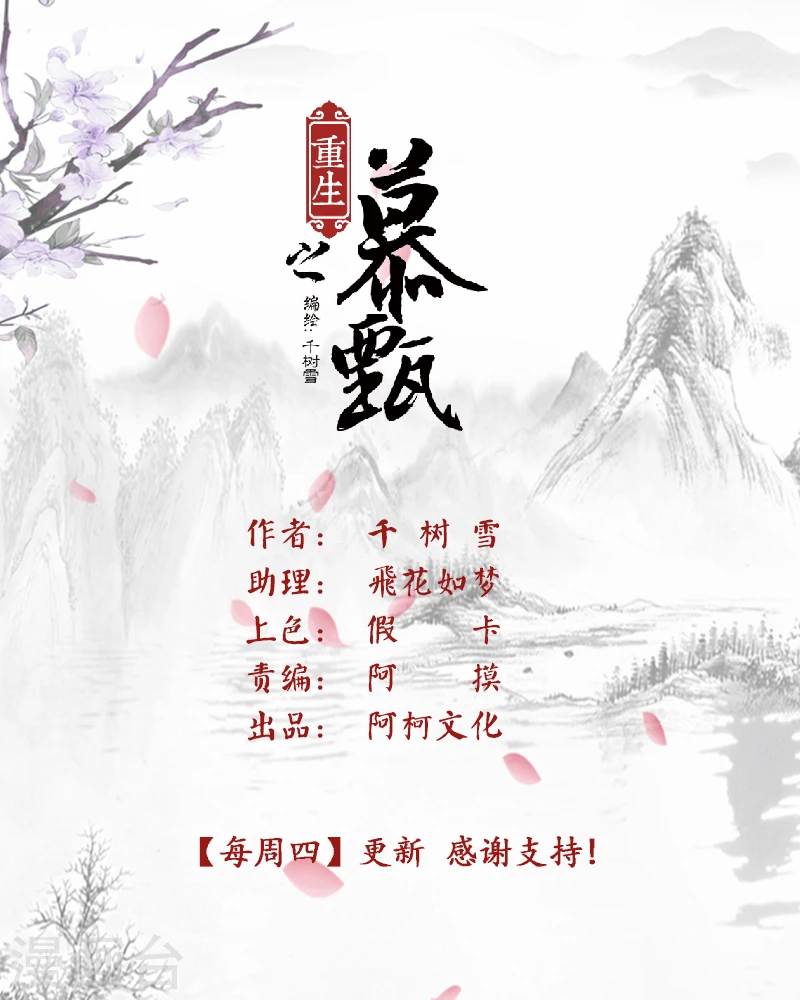 第44话1 心乱 第1页