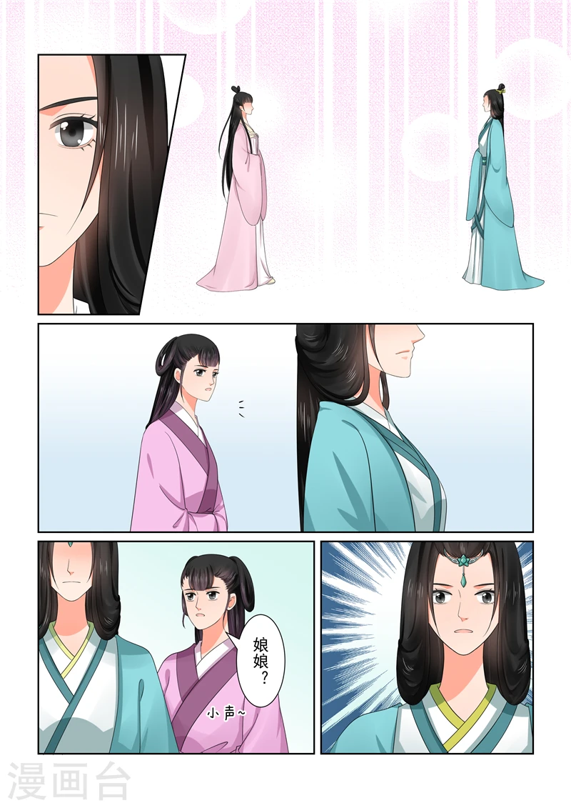 第44话1 心乱 第2页