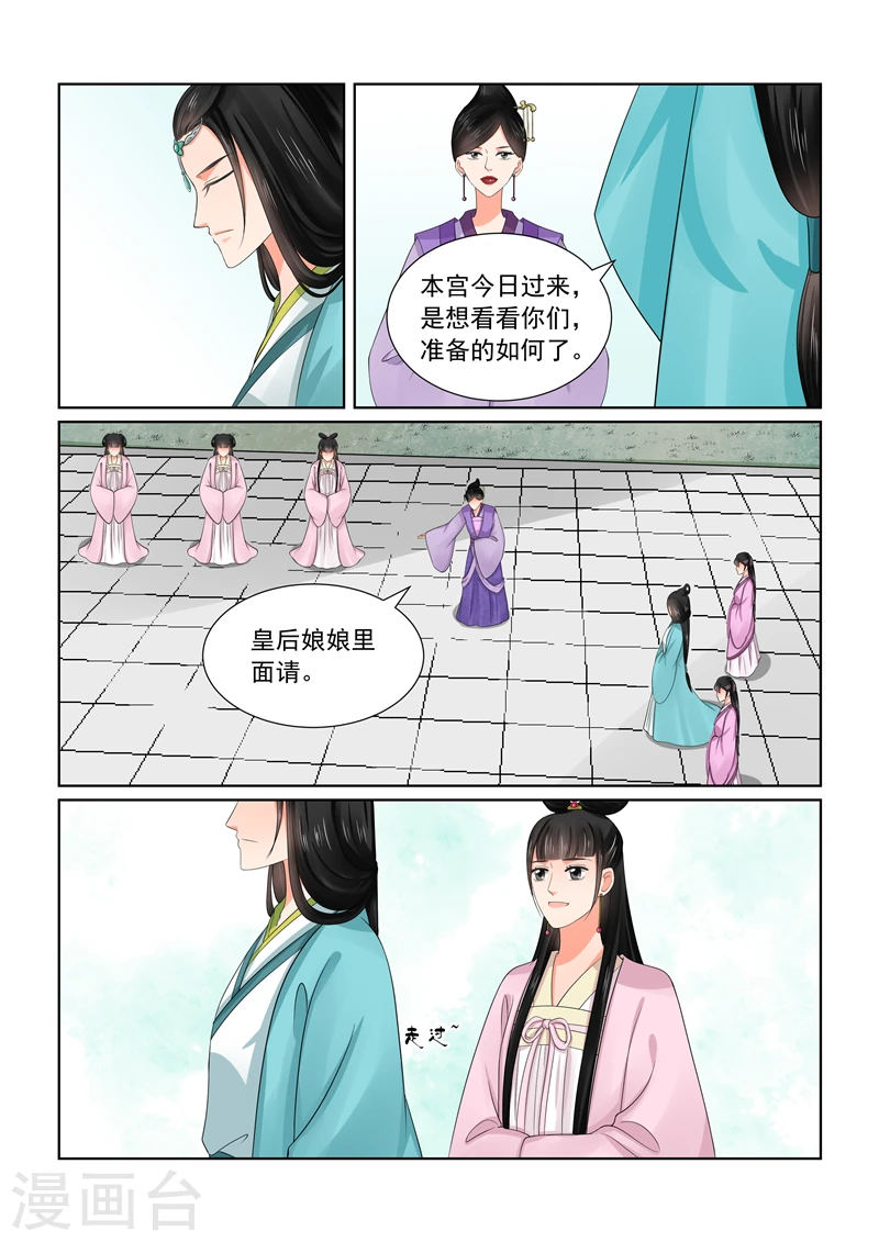 第44话1 心乱 第3页