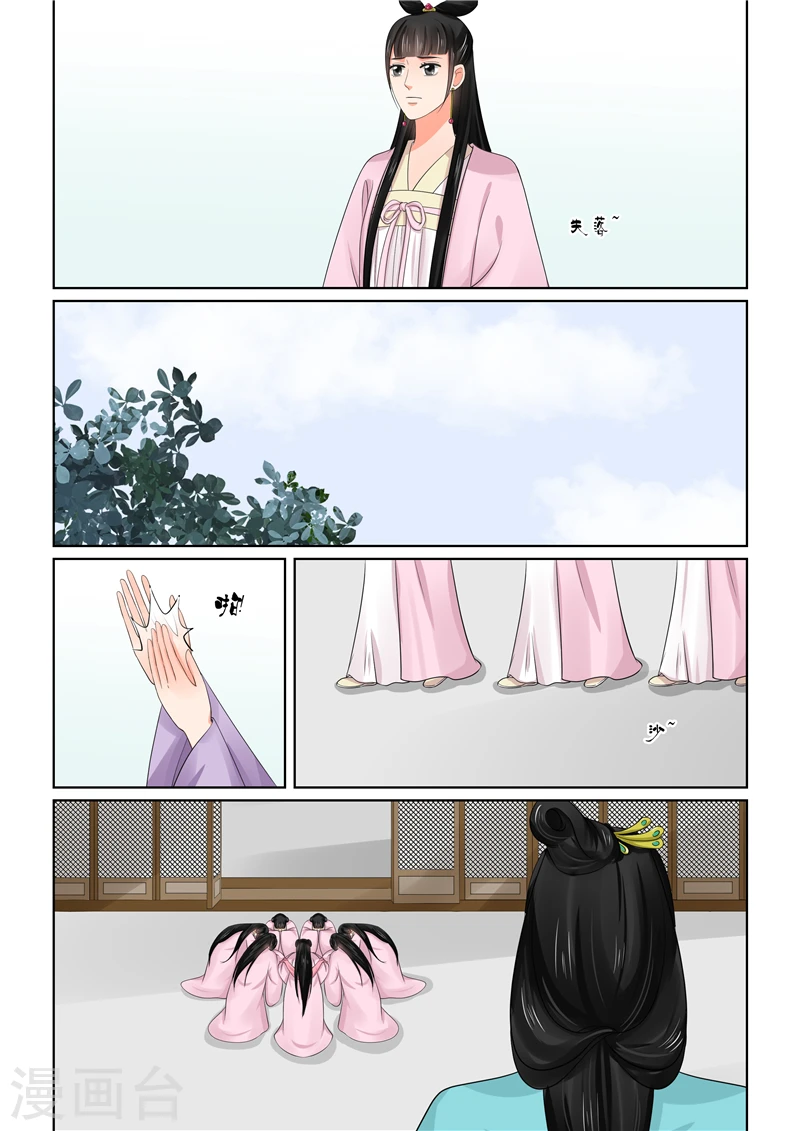 第44话1 心乱 第4页