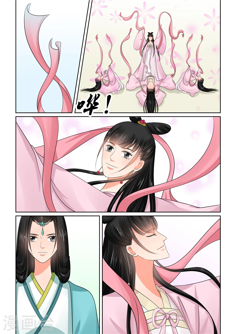 第44话1 心乱 第5页