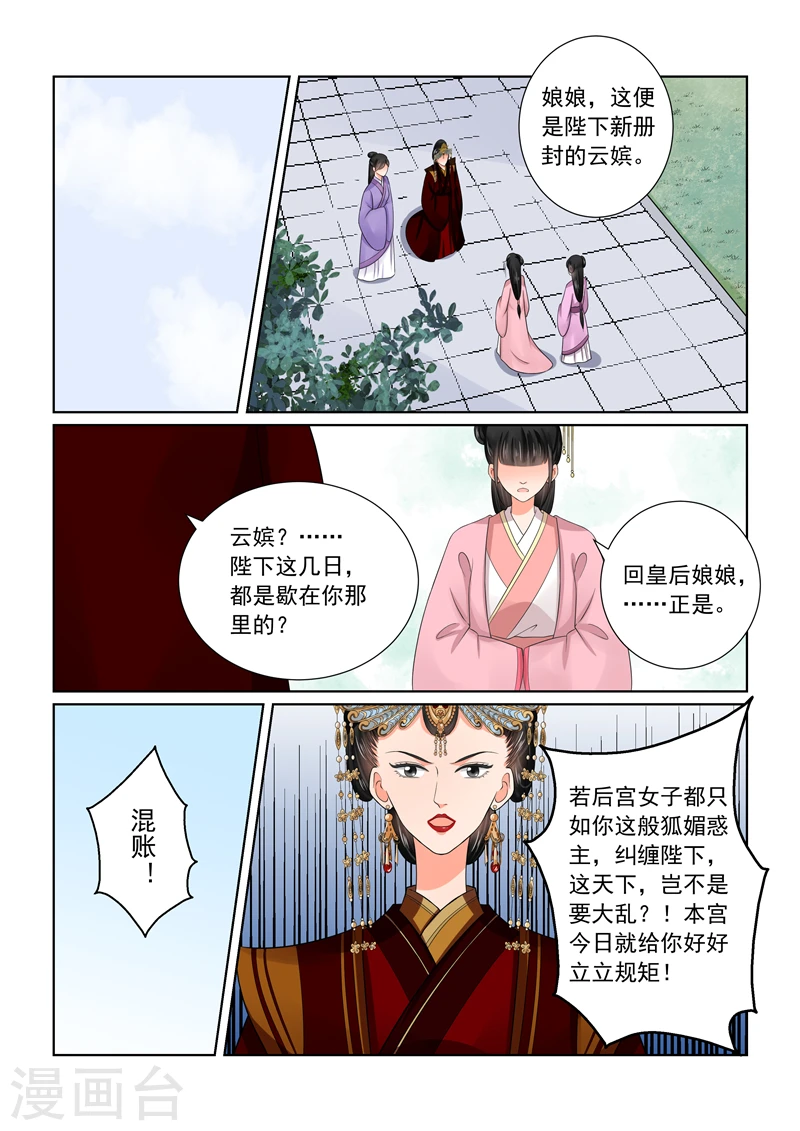 第44话1 心乱 第6页