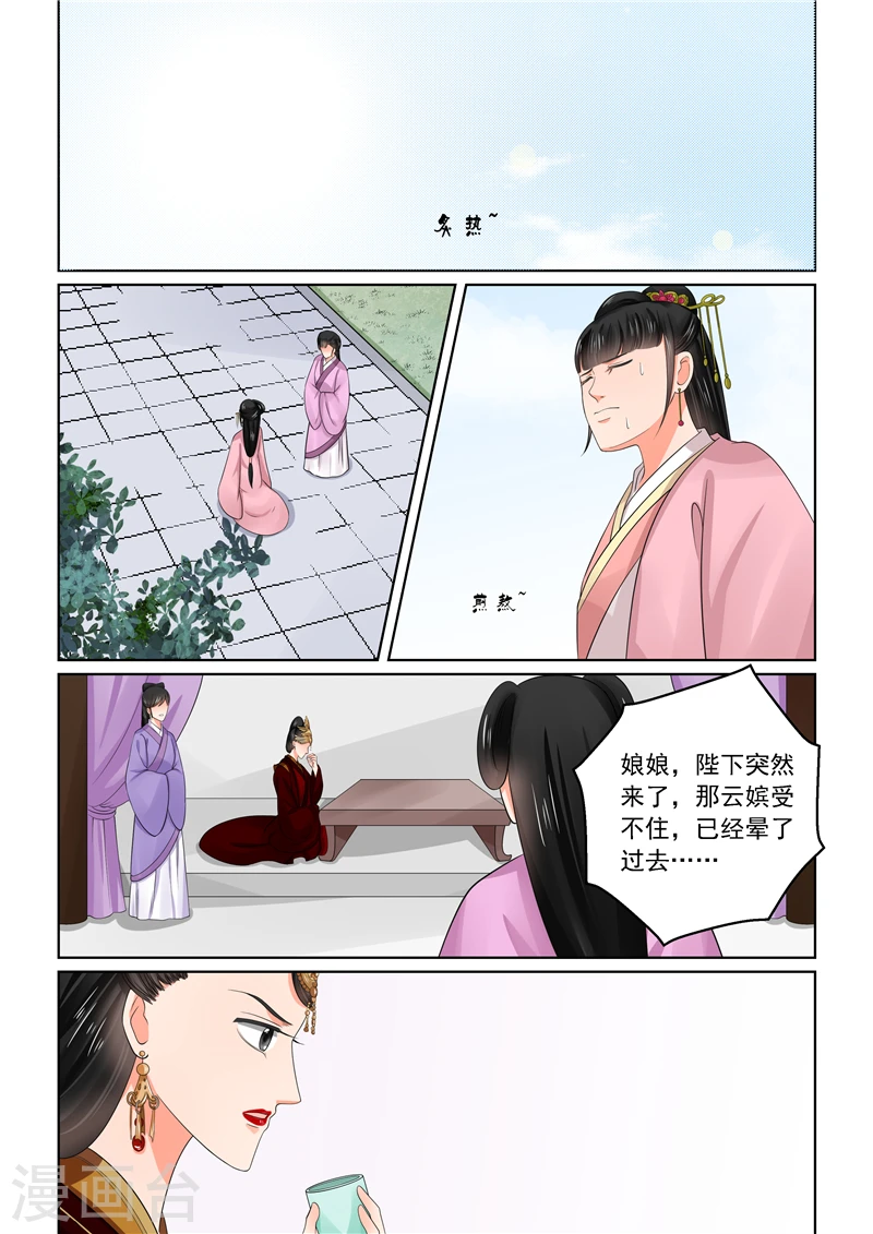 第44话1 心乱 第7页