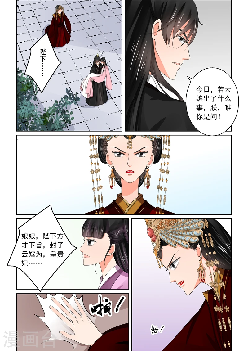 第44话1 心乱 第8页