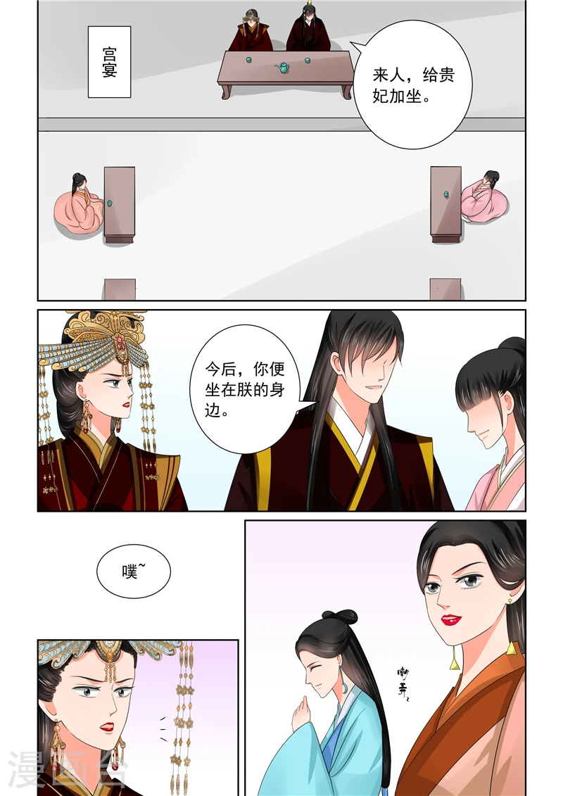 第44话1 心乱 第9页