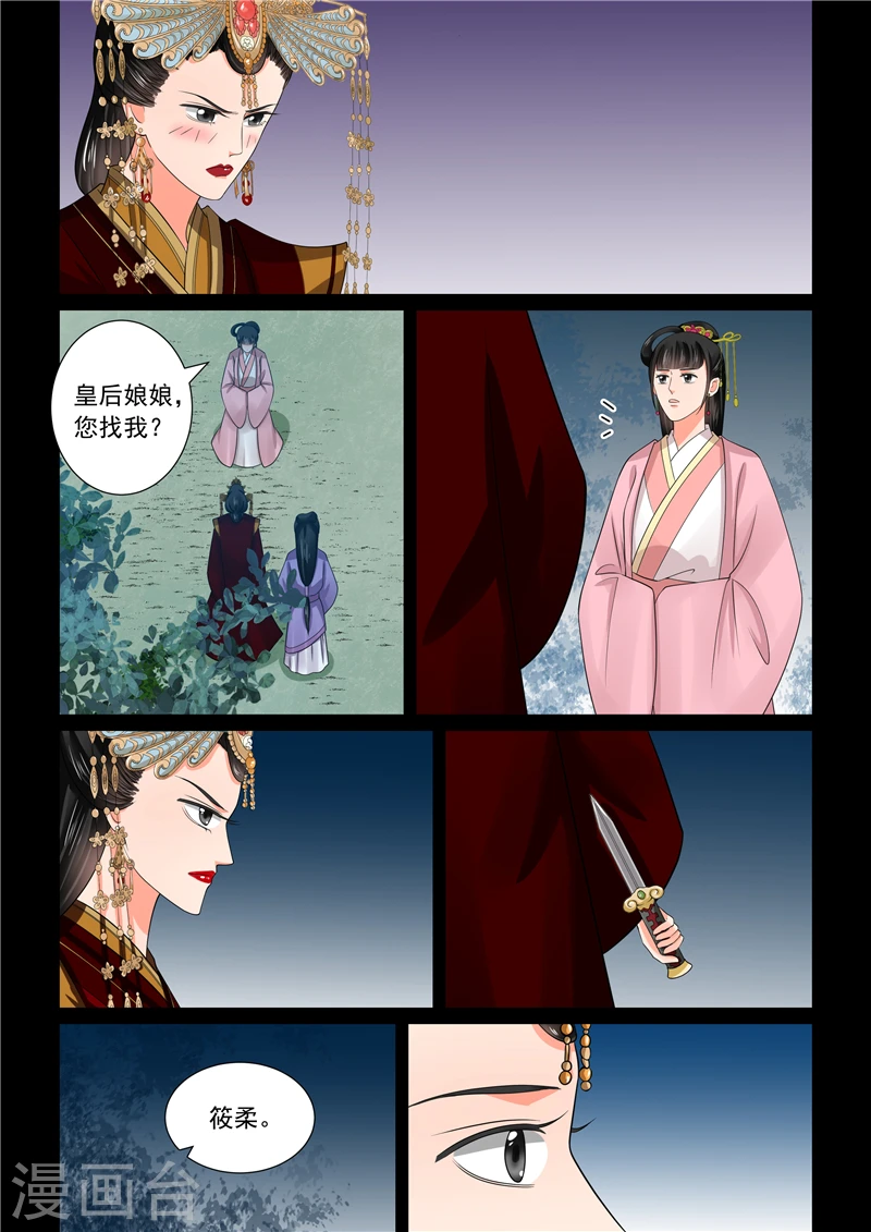 第44话1 心乱 第10页
