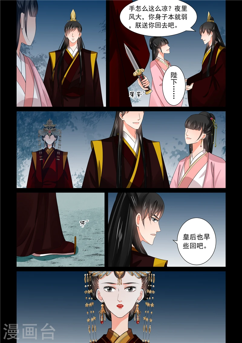 第44话1 心乱 第11页