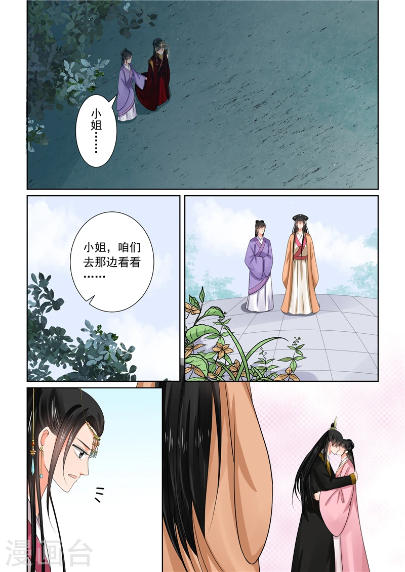 第44话1 心乱 第12页