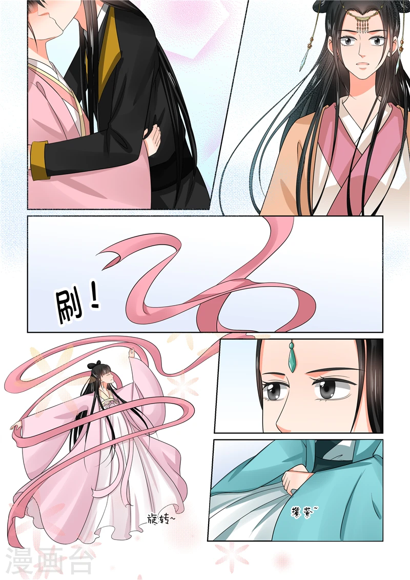 第44话1 心乱 第13页