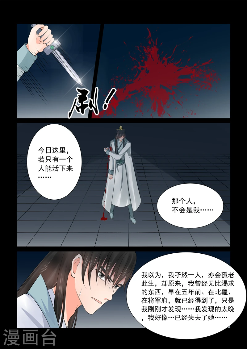 第44话1 心乱 第14页