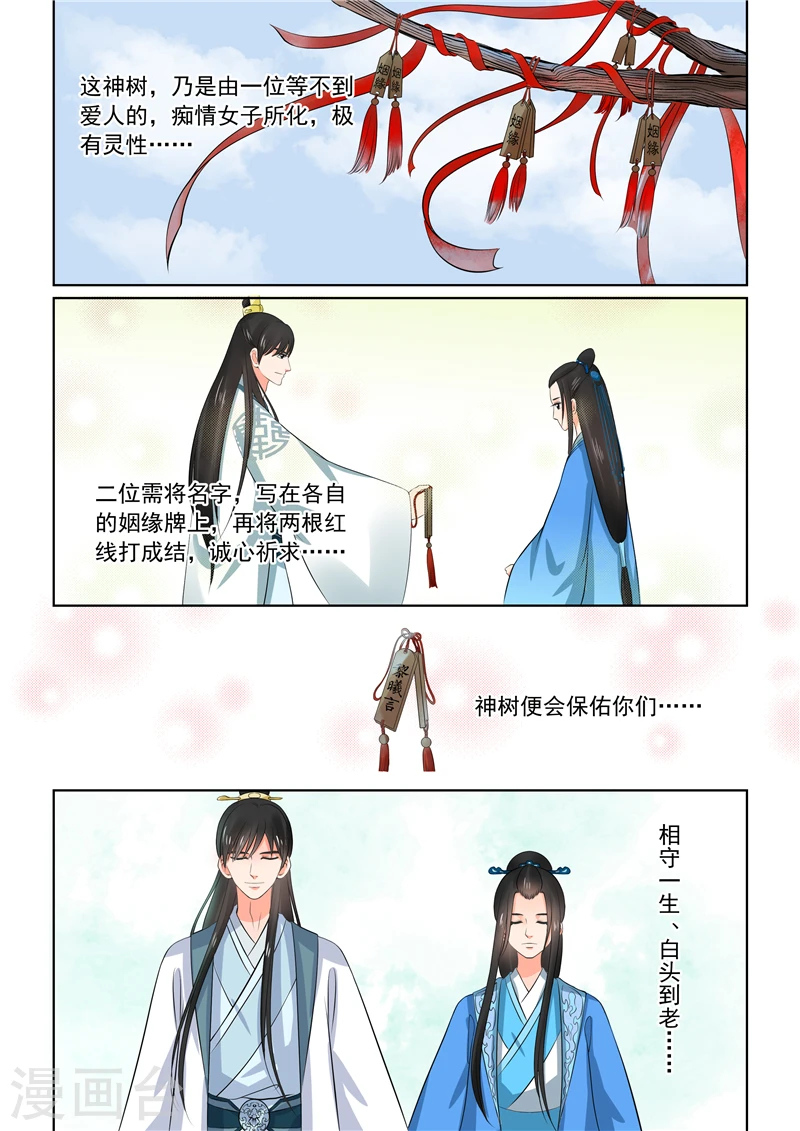 第44话1 心乱 第15页