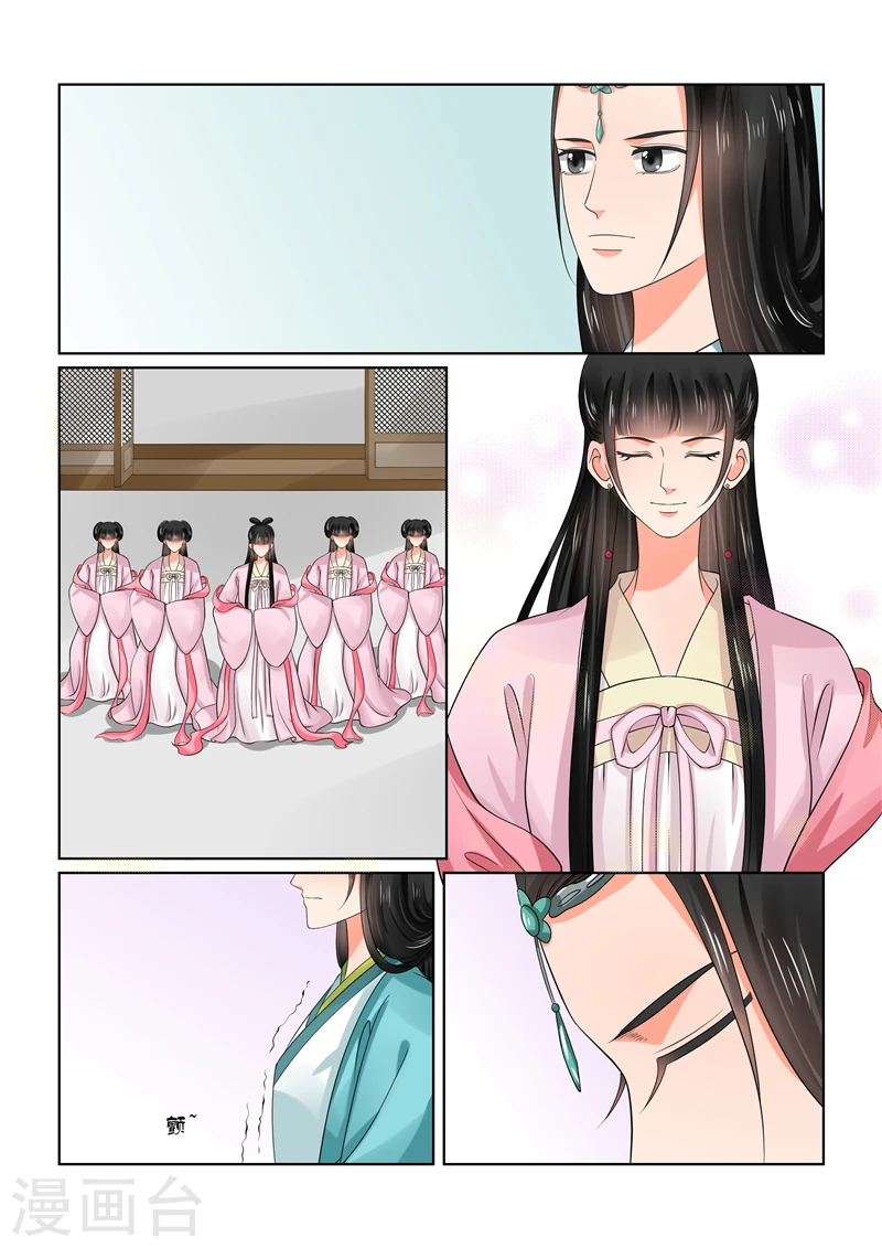 第44话1 心乱 第16页
