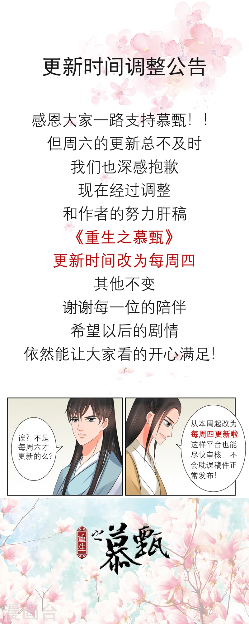 第44话1 心乱 第17页