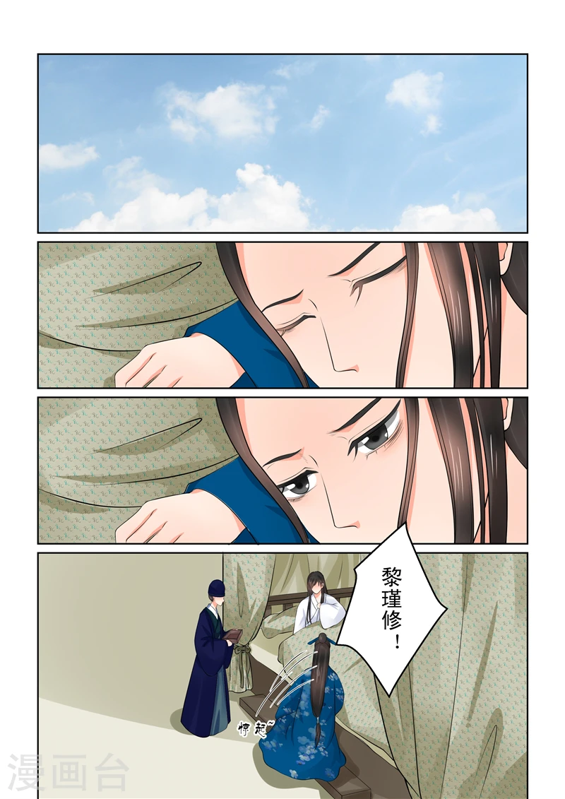 第40话2 代价 第2页