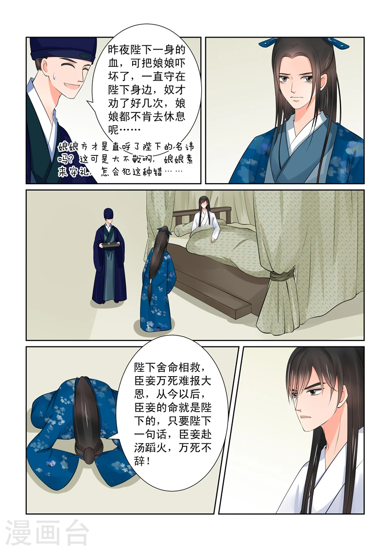 第40话2 代价 第4页