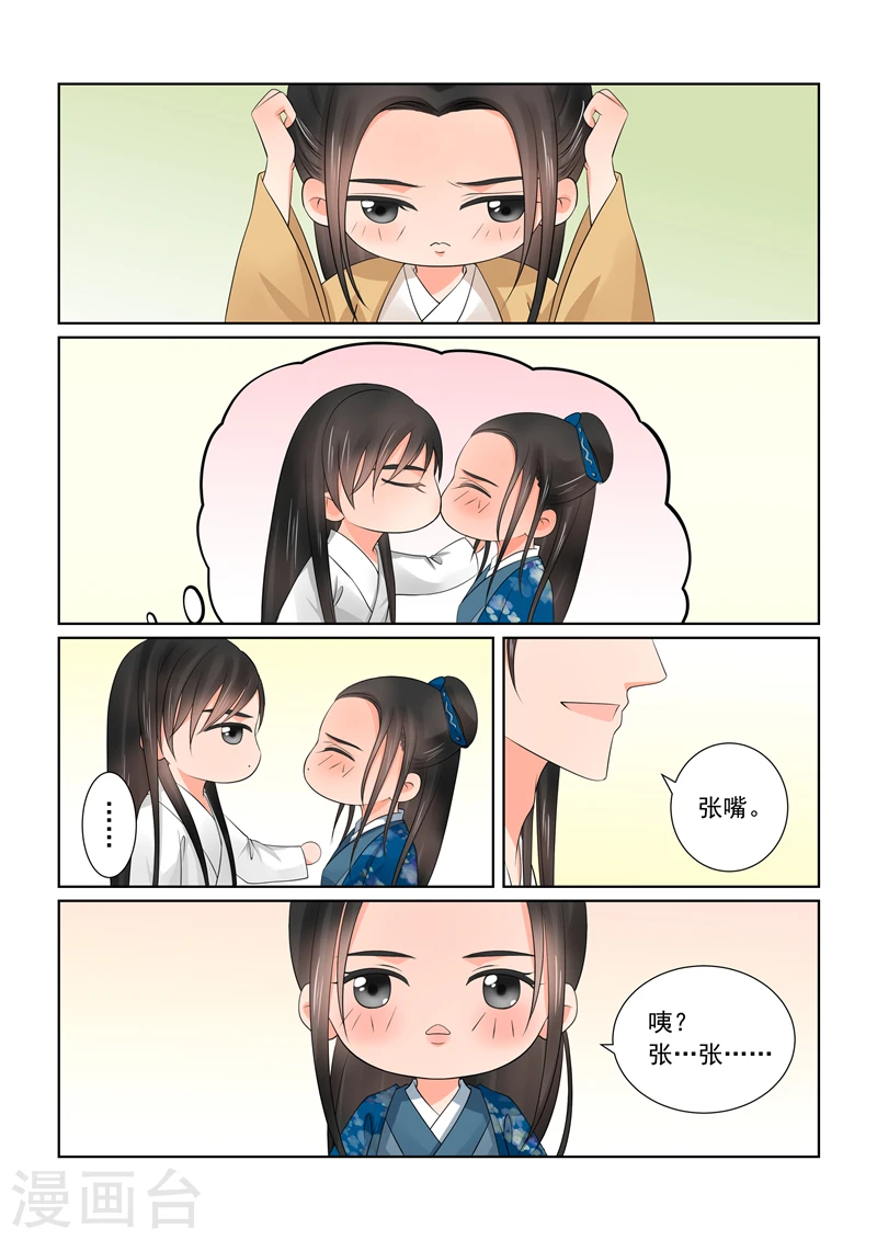 第40话2 代价 第11页