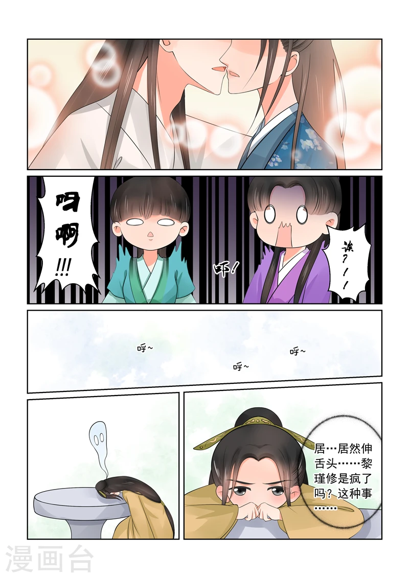 第40话2 代价 第12页