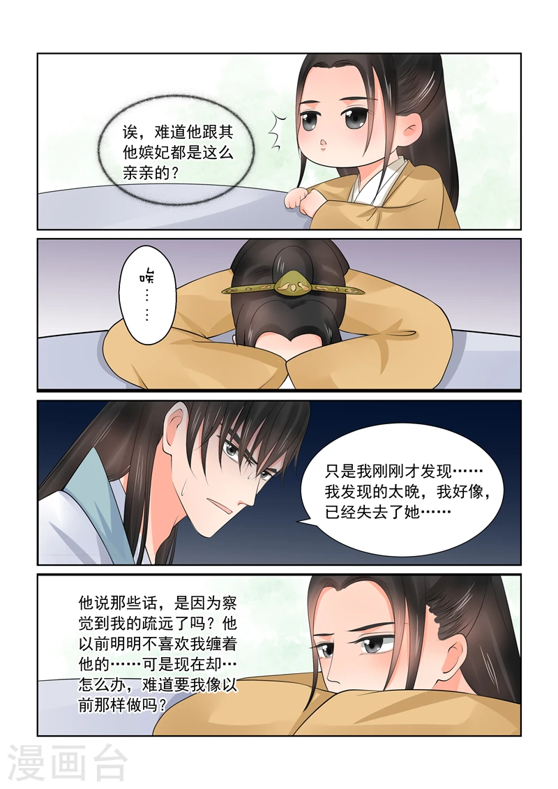 第40话2 代价 第13页