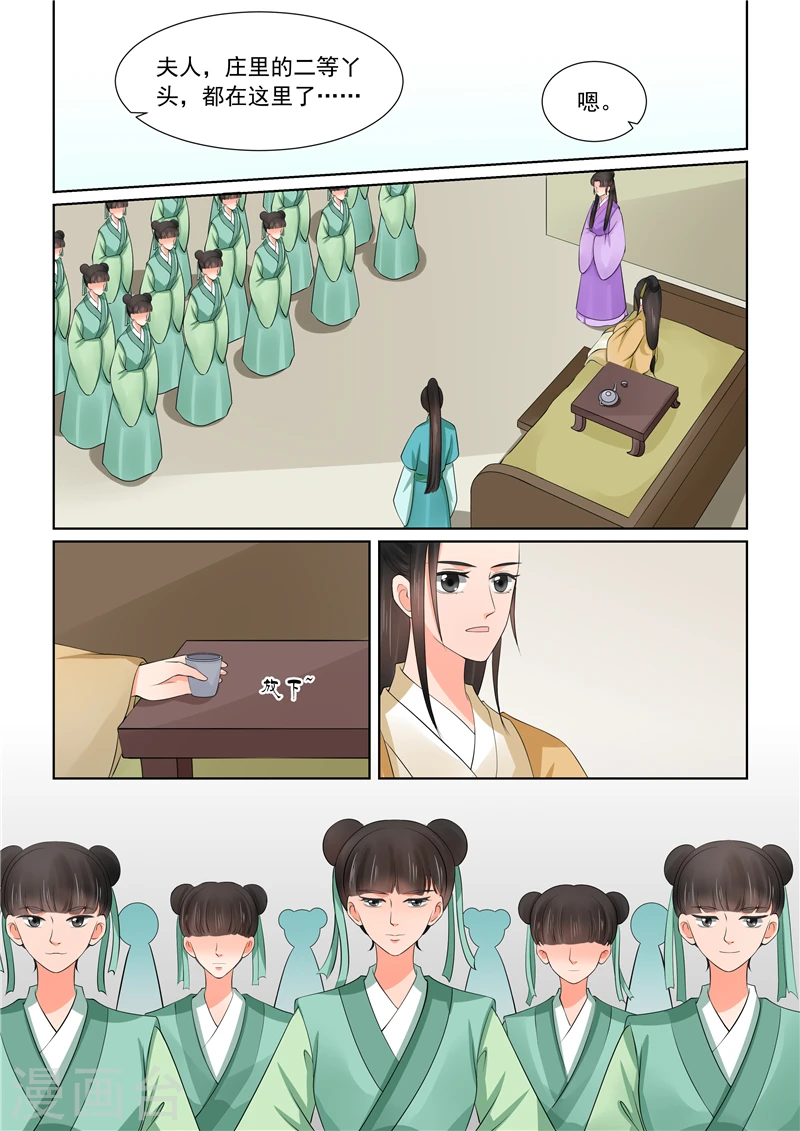 第41话1 误解 第2页