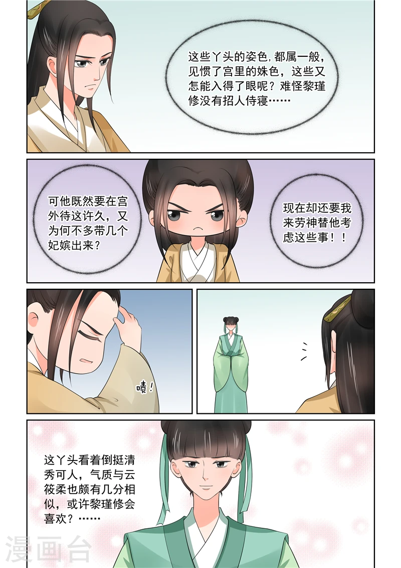 第41话1 误解 第3页