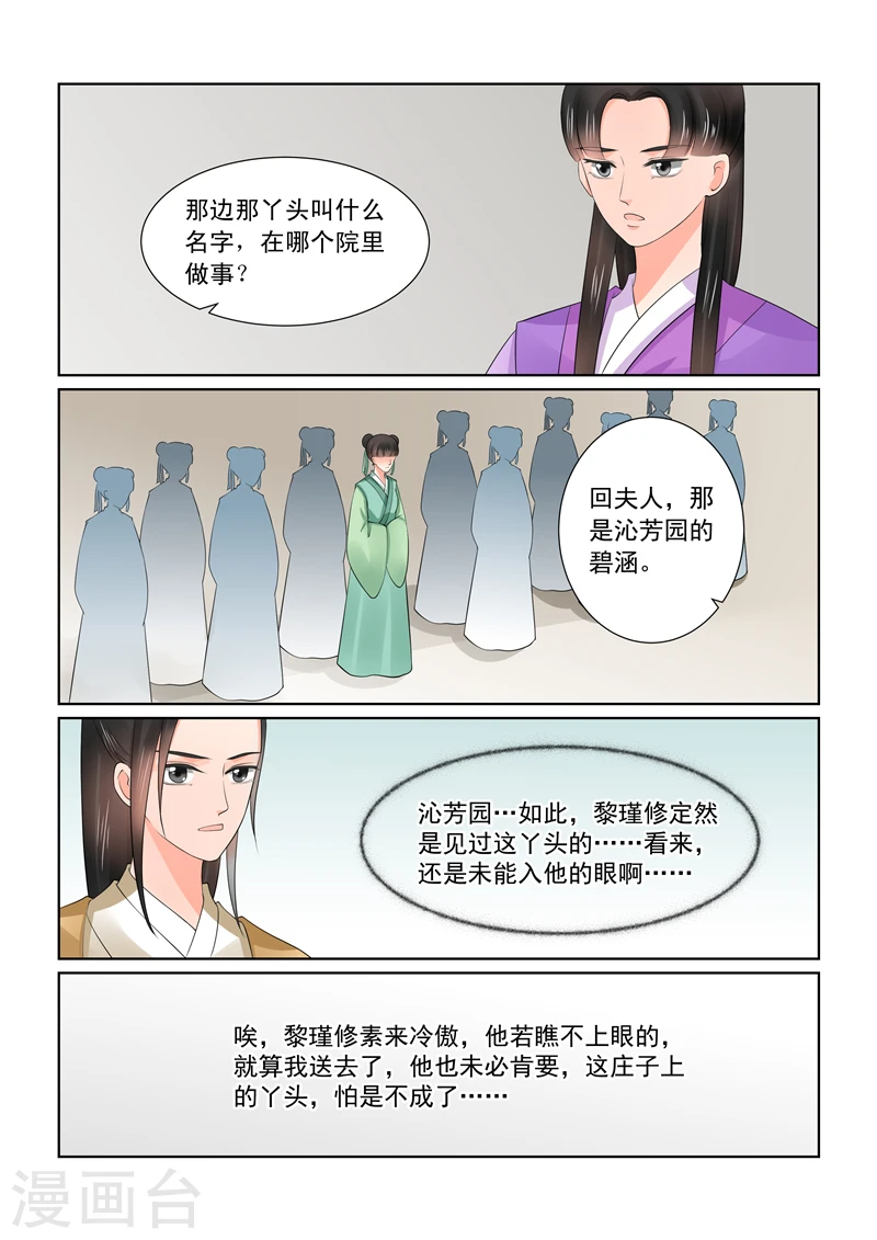 第41话1 误解 第4页