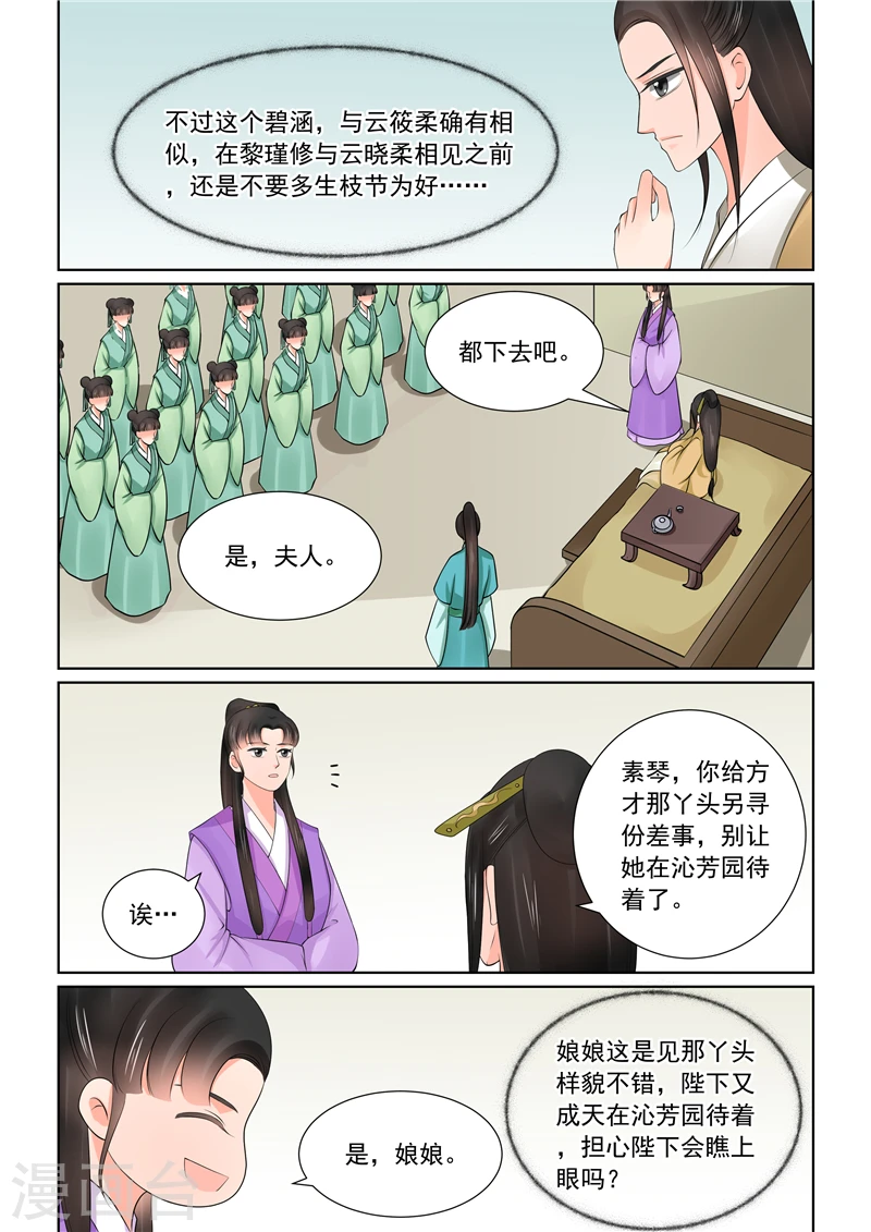 第41话1 误解 第5页