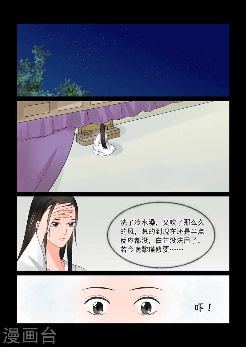 第41话1 误解 第6页