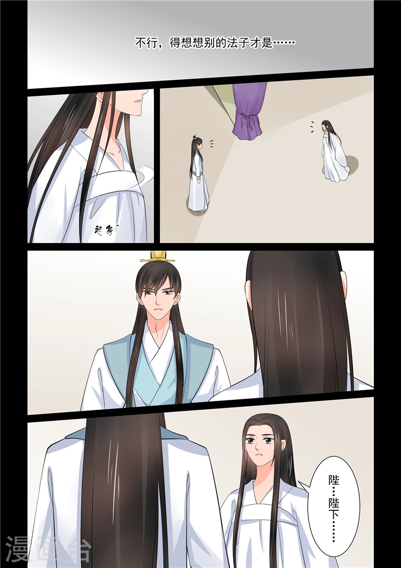 第41话1 误解 第7页