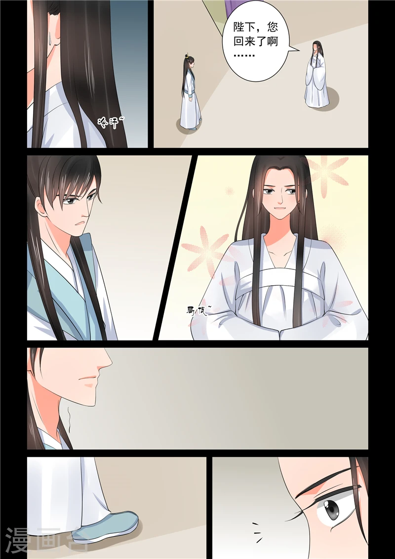 第41话1 误解 第8页