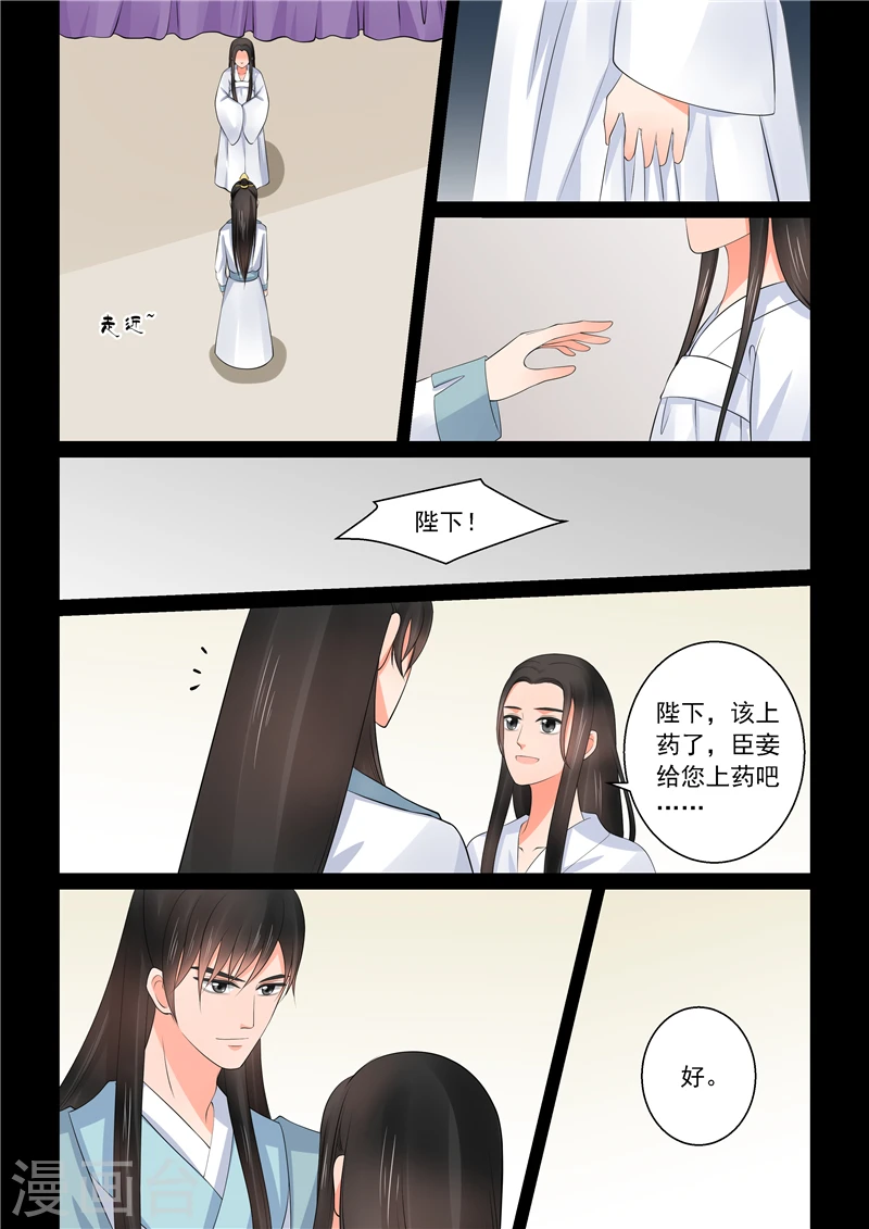 第41话1 误解 第9页