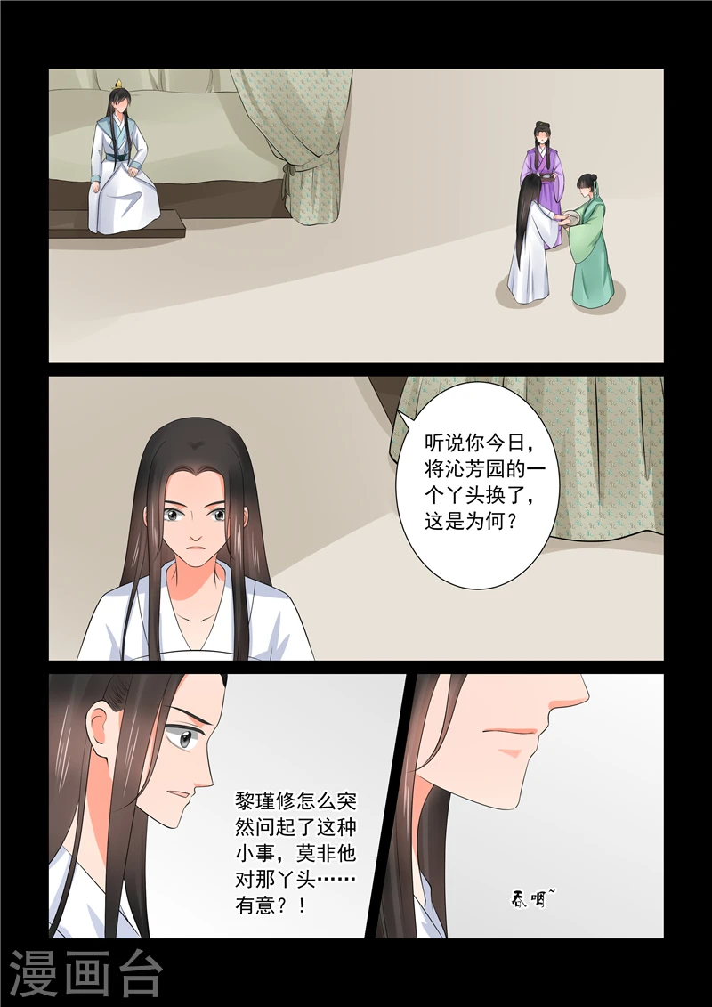 第41话1 误解 第10页