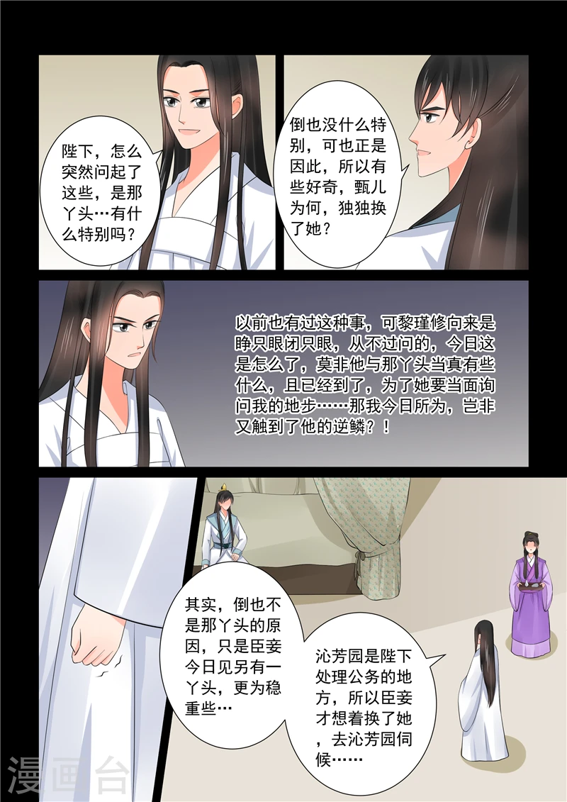 第41话1 误解 第11页