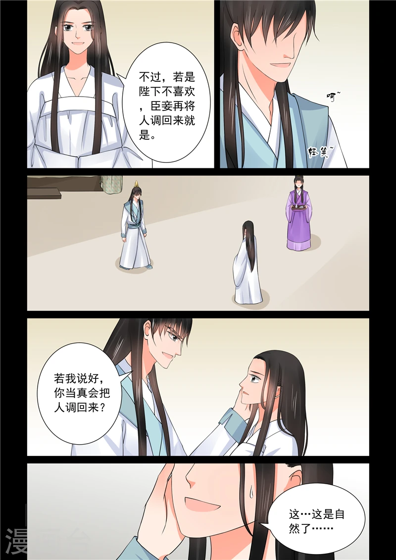 第41话1 误解 第12页