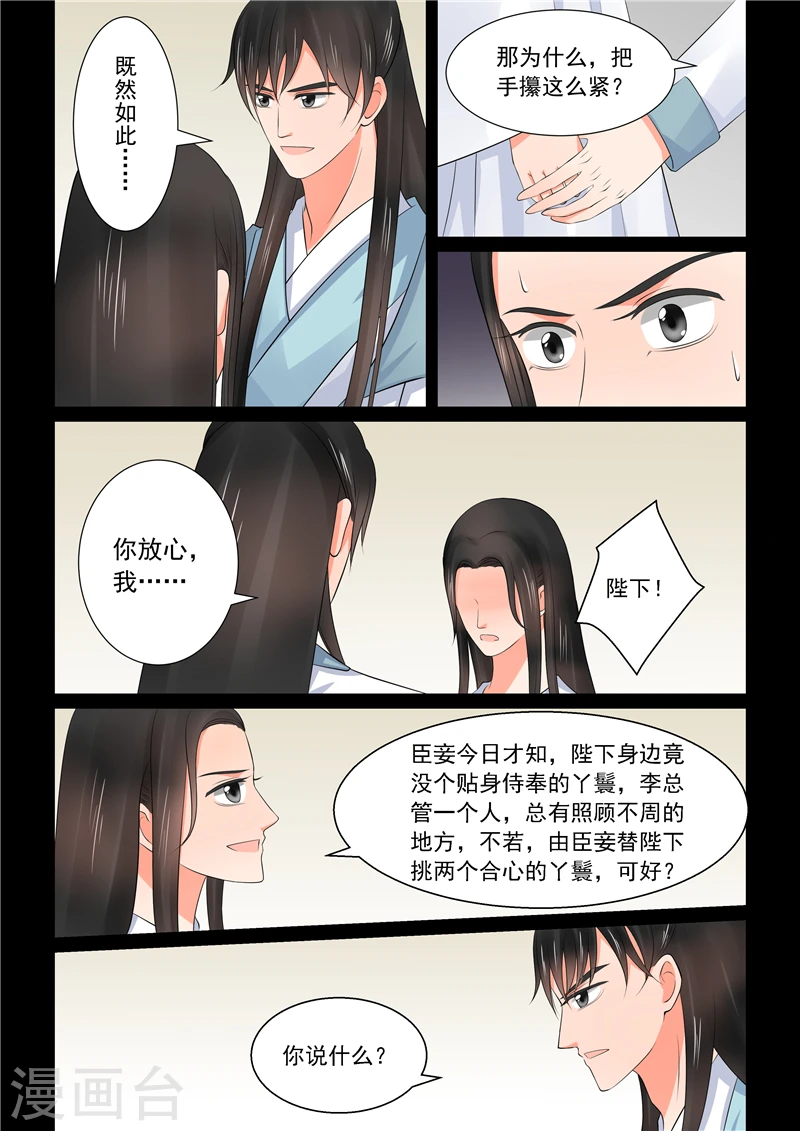 第41话1 误解 第13页