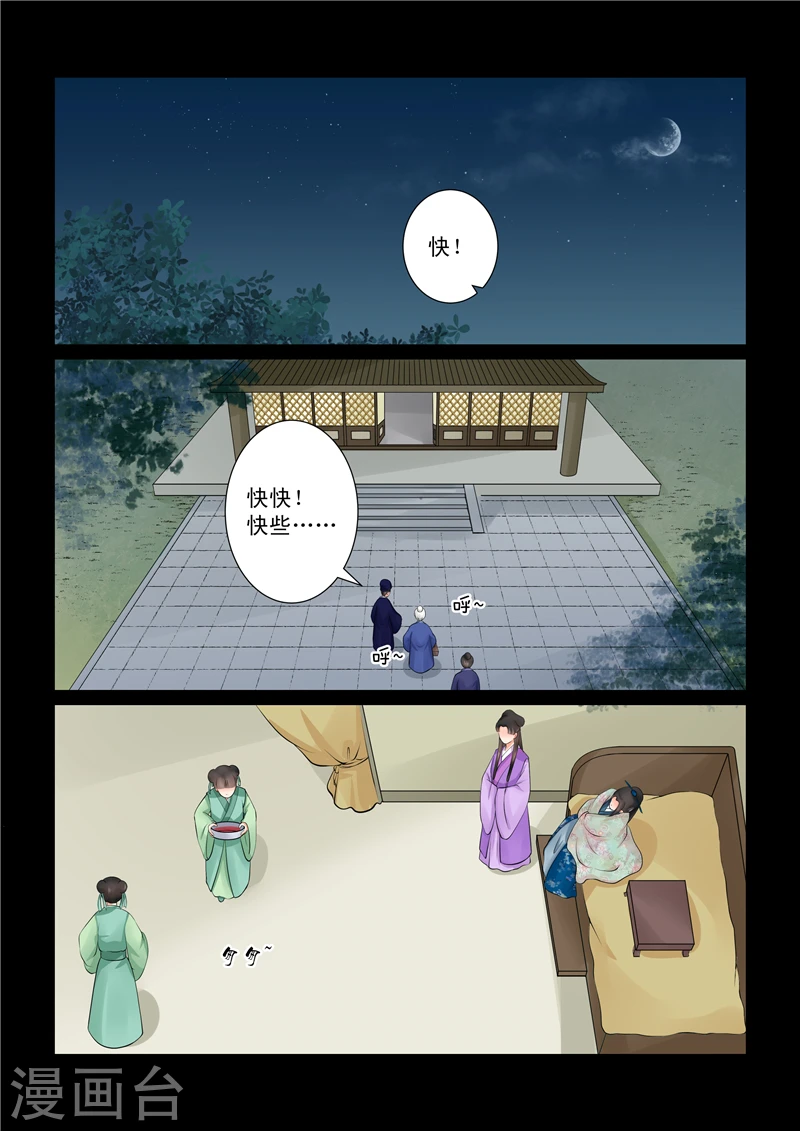 第40话1 代价 第2页
