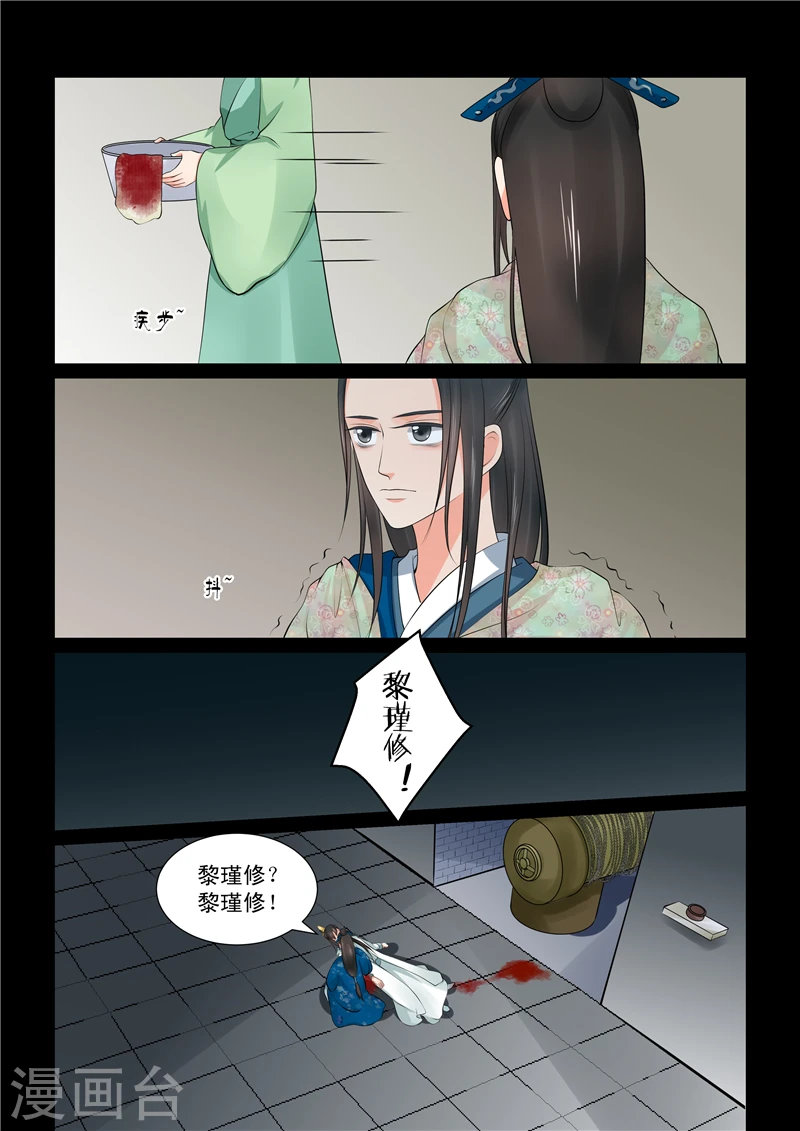 第40话1 代价 第3页