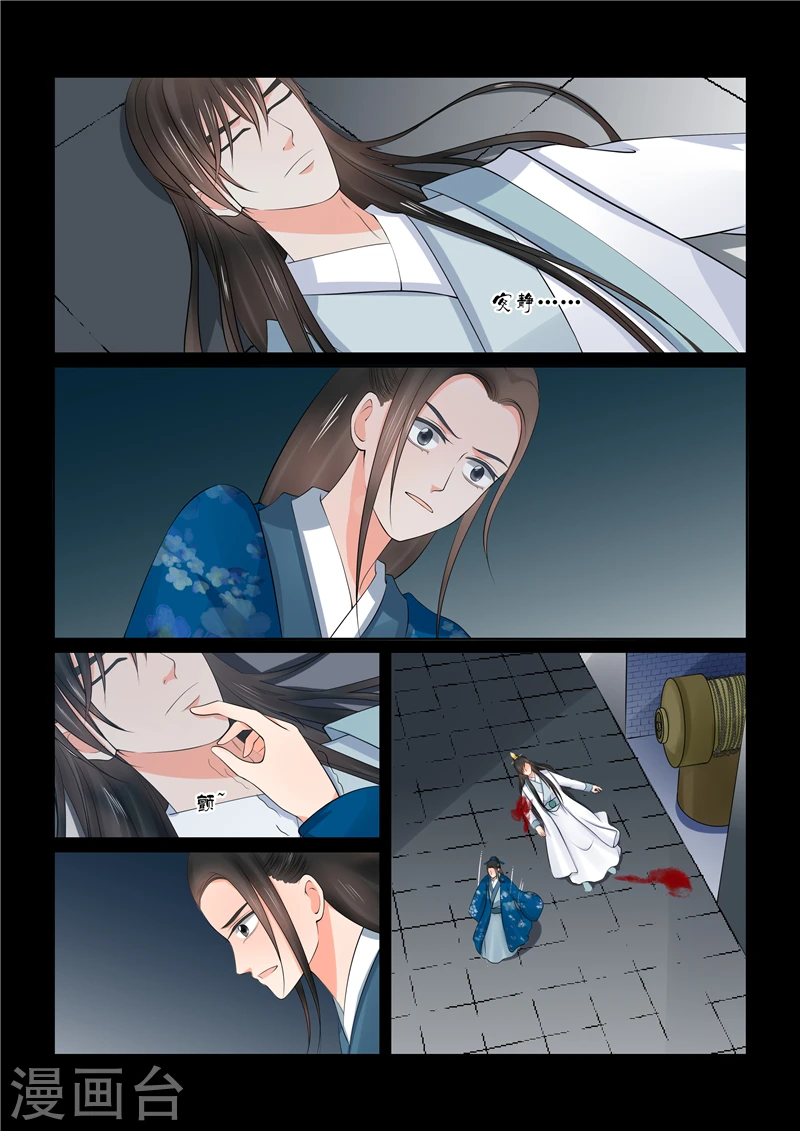 第40话1 代价 第4页