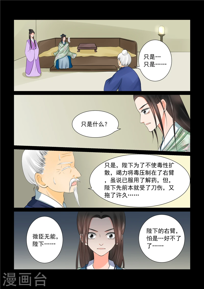 第40话1 代价 第7页