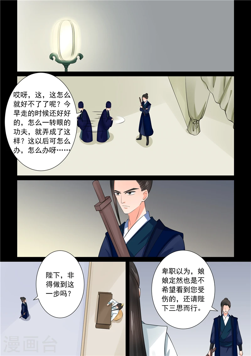 第40话1 代价 第8页