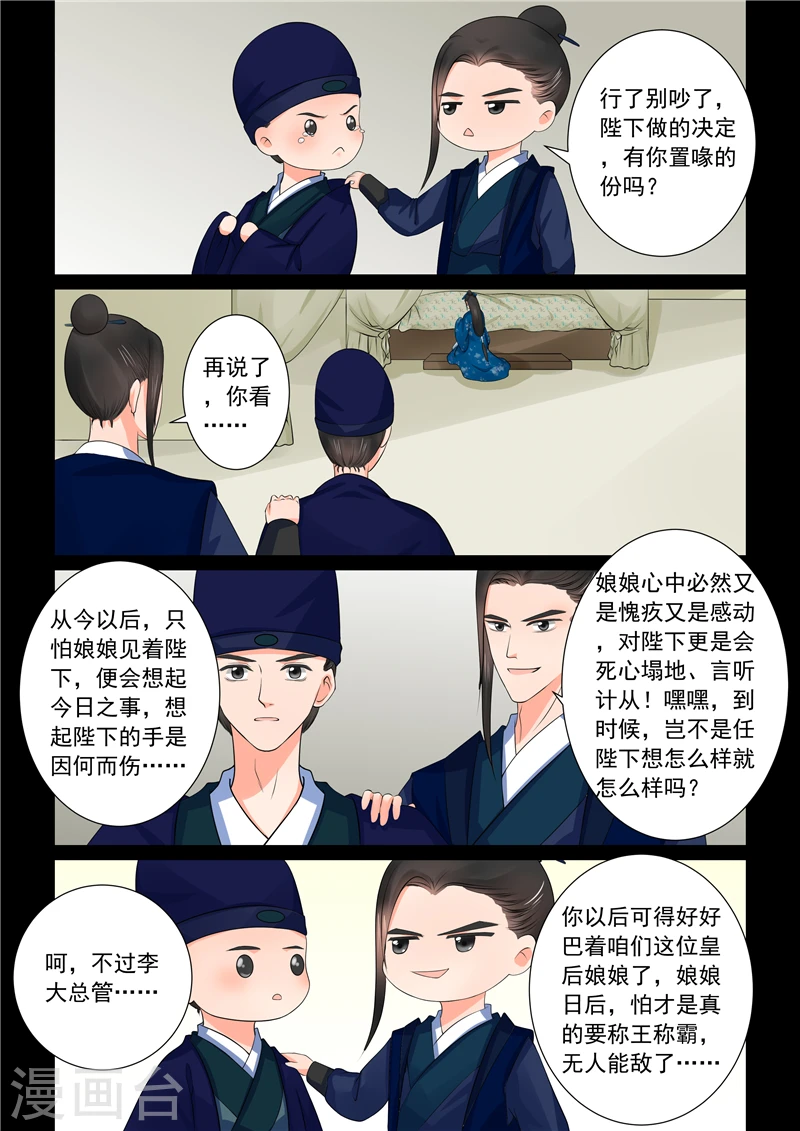 第40话1 代价 第10页