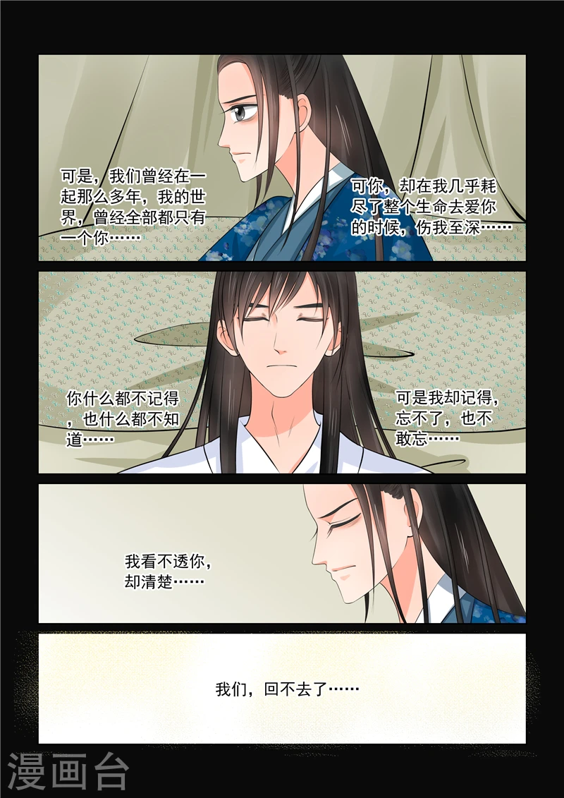 第40话1 代价 第13页