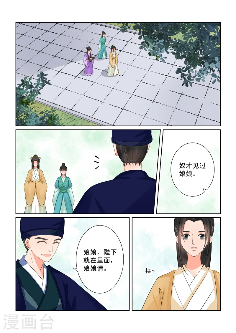 第40话3 代价 第2页