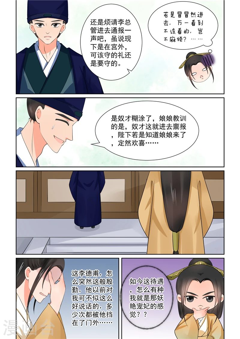第40话3 代价 第3页