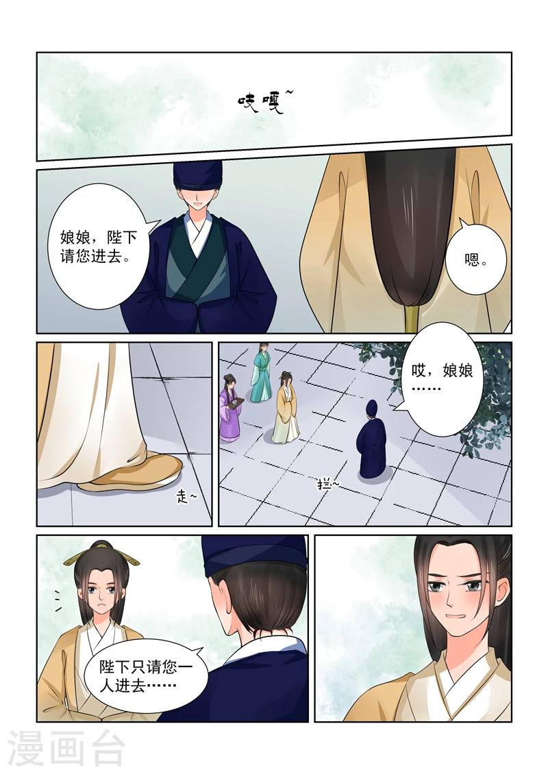 第40话3 代价 第4页